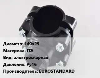 Седелка 140х25 ПЭ электросварная Ру16 EUROSTANDARD